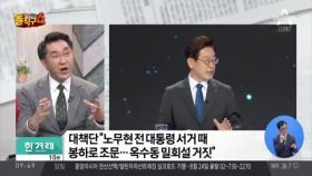 이재명 측, 김부선·김영환 고발…“허위사실 유포”