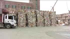 “스티로폼·폐비닐은 수거해도 손해 ” 업체 분통