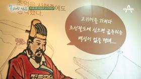 우리나라 최초의 고구마는 누가 가져왔을까? #조엄기념관 #문익공_조엄