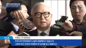 박근혜의 ‘마지막 국정원장’ 이병호 피의자 소환