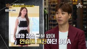 박수홍이 인정~ 10대 스타 출신 서태지와 보아의 성공 비결?!