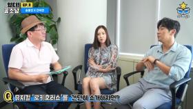 [떴다!공소남 송용진 간미연] 객석은 시원하시죠? 무대는 배우탈진 #록키호러쇼