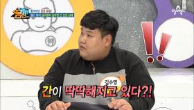 [지방간 검진] 헬스보이 김수영의 고무줄 지방간? 충격적인 수치!