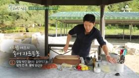 이재훈 셰프의 송어 카르토초 만드는법 대공개!