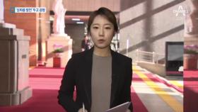 한국당 “위신 훼손” 제명 vs 류여해 “성희롱 발언” 저항