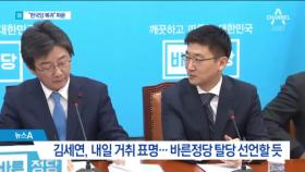줄줄이 ‘통합 불참’…“한국당 복귀” 파문