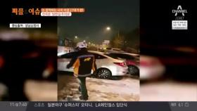 성남 도로 한복판서 차량 27대 충돌 #빙판길주의보