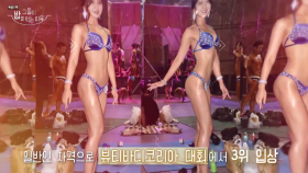 [다이어트]27kg 감량한 미녀 헬스트레이너 한수경. 그녀의 식단은 밥?