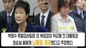 이재용 부회장 1심 선고 그 결과는?