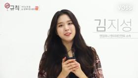 [MY너!리그] 엔컴퍼니 엔터테인먼트 김지성의 자기소개