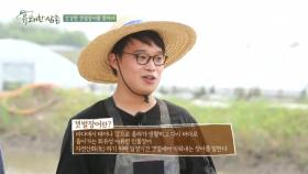 민물 장어가 갯벌 장어가 되는 방법