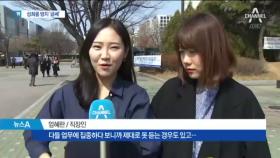 관리 감독 1%뿐…직장 내 성희롱 교육 ‘하나마나’