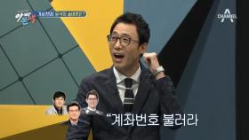 이 구역 골든벨 끝판왕! 세상 신기한 ‘대부’ 이윤석의 술버릇은?