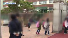 학부모도 허락 후에 출입…학교마다 인질극 공포