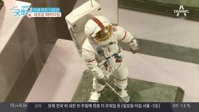 대한민국이 미래 우주 기술의 새로운 패러다임을 선도한다!