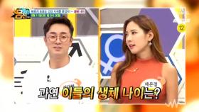 [예고] 안티에이징의 시작! 당신의 생체나이는 몇 살 입니까?