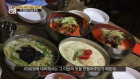 [선공개] 맛 검증단 긴급투입