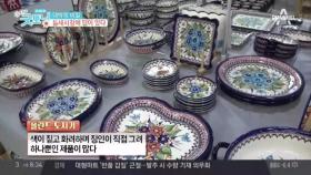 도자기 그릇으로 대박! 억대 매출! 틈새시장에 답이 있다?!