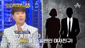 '공개연애' 어때?! 수홍, 여친의 남자를 게스트로 만난 썰!