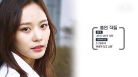 [MY너!리그] 킹엔터테인먼트 남이안의 자기소개