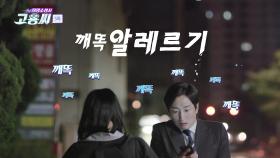 제 5회. 날 좀 내버려 둬