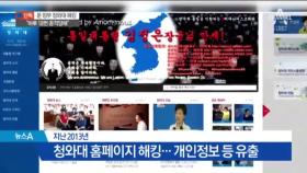 “충남대 교수, 간호사 성추행…조폭 동원 입막음”