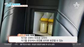 에어 서스펜션부터 차량용 냉·온장고까지! 자동차의 이유 있는 변신