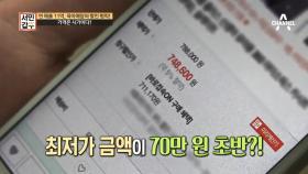 [선공개] 연 매출 11억 육아매장의 할인 법칙! 발로 뛰어라!