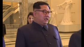 평양서 두 번째 남북합동공연…김정은 참석 불투명