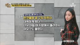 '오렌지걸' 배우 오연서의 (깜찍한) 본명은?! #넘나_슬픈_데뷔사