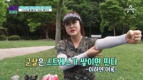 38kg 감량한 배우 이하얀! 그녀의 군살 타파 노하우 大공개!