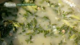 어촌의 새참, 고등어 시래깃국 레시피 대공개!