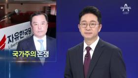 국가주의냐, 자율이냐…김병준 “뜨거운 논쟁하자”