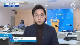 북한 선수 10여 명…응원단·예술단 370여 명