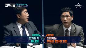 'BBK 피해구제 vs 적폐청산' [다스 이시형 고속승진] 왜 논란?!