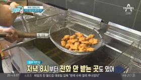 월드컵 특수 '치킨 대란', 치킨 없어서 못 판다?!