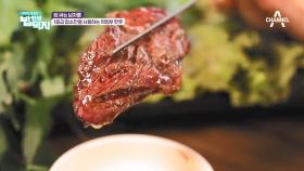 ‘귀한 살’ 1등급 암소만을 사용한 한우 토시살! 소 한 마리 당 약 1kg뿐!?