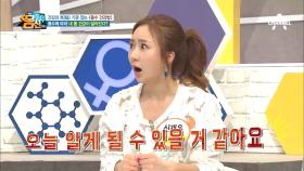 신재은, 남편 조영구 몸 약한 것 '풍수' 때문이다?! #건강한집_만드는법