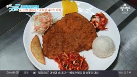 사람 얼굴 만한 돈가스?! 맛도 보장, 크기도 보장! 인천 왕돈가스