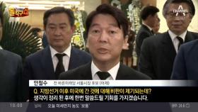 안철수, JP빈소 찾아…“화합과 통합을 가슴에 새길 것”