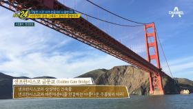 샌프란시스코 금문교 뺨치는 '감악산 출렁다리'는 어디~?