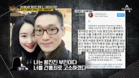 낸시랭-왕진진 '급' 혼인신고는 내연녀 때문?! '우리 둘다 초혼이다!'