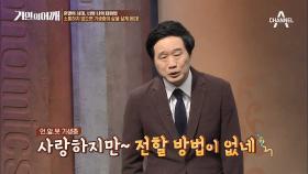 프로 혼말러(ㅋㅋ) 서민, 소통을 사랑하는 남자가 된 이유!ㅠ_ㅠ