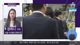 故 김주혁 빈소, 일반 팬들에게도 ‘개방’