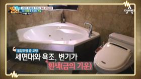 최고의 욕실로 선정된 이혜정의 욕실, 을매나 건강하게요~