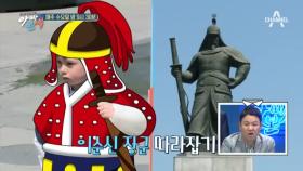 [선공개] 한복입고 서울투어! 내 동상(?)은 어딨는거야~?!