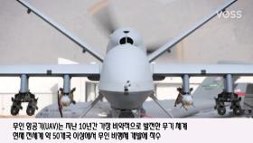 미, 첨단 무인기(UAV) 어떤 기종?