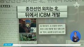 김진의 돌직구쇼 - 8월 1일 신문브리핑