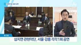 北 140명 예술단 파견…삼지연 관현악단 온다
