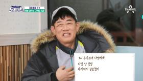 이경규, 횡령죄로 대국민 사과하다! 국내최초 낚시대 횡령 사건(?)